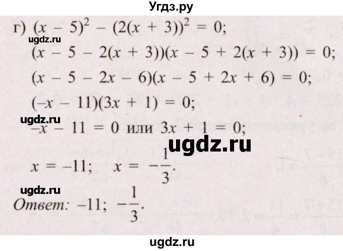 ГДЗ (Решебник №2) по алгебре 8 класс Арефьева И.Г. / глава 2 / упражнение / 2.74(продолжение 2)