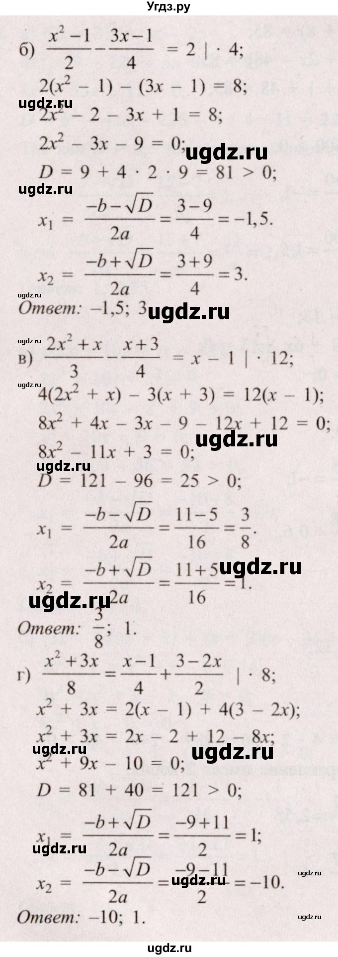 ГДЗ (Решебник №2) по алгебре 8 класс Арефьева И.Г. / глава 2 / упражнение / 2.78(продолжение 2)