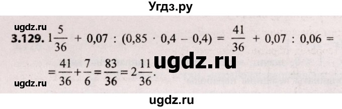 ГДЗ (Решебник №2) по алгебре 8 класс Арефьева И.Г. / глава 3 / упражнение / 3.129