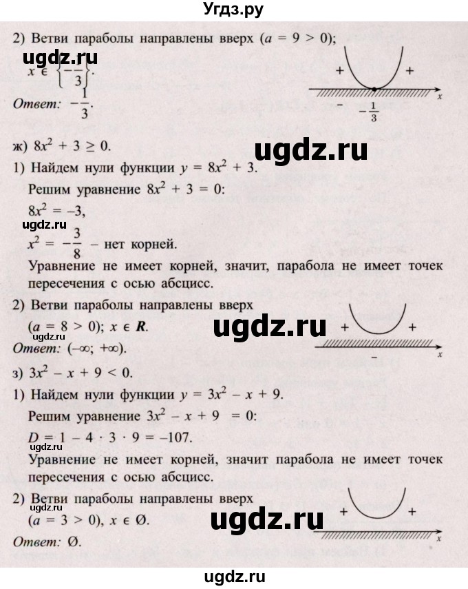 ГДЗ (Решебник №2) по алгебре 8 класс Арефьева И.Г. / глава 3 / упражнение / 3.171(продолжение 3)