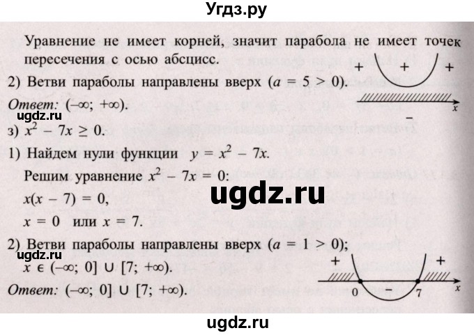 ГДЗ (Решебник №2) по алгебре 8 класс Арефьева И.Г. / глава 3 / упражнение / 3.175(продолжение 3)