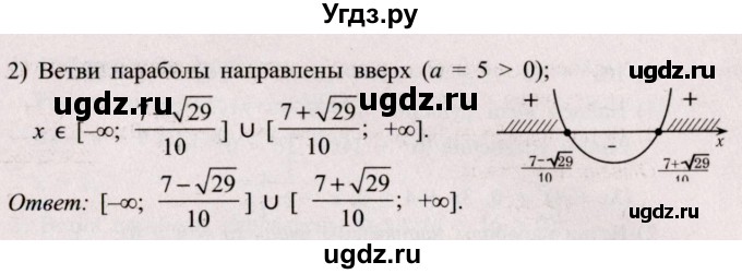 ГДЗ (Решебник №2) по алгебре 8 класс Арефьева И.Г. / глава 3 / упражнение / 3.176(продолжение 2)