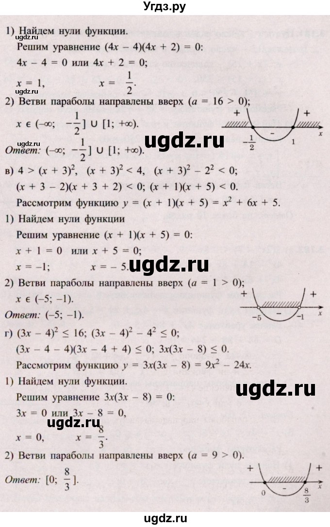 ГДЗ (Решебник №2) по алгебре 8 класс Арефьева И.Г. / глава 3 / упражнение / 3.180(продолжение 2)