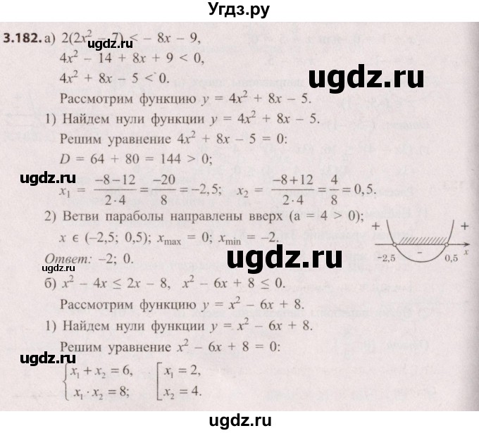 ГДЗ (Решебник №2) по алгебре 8 класс Арефьева И.Г. / глава 3 / упражнение / 3.182