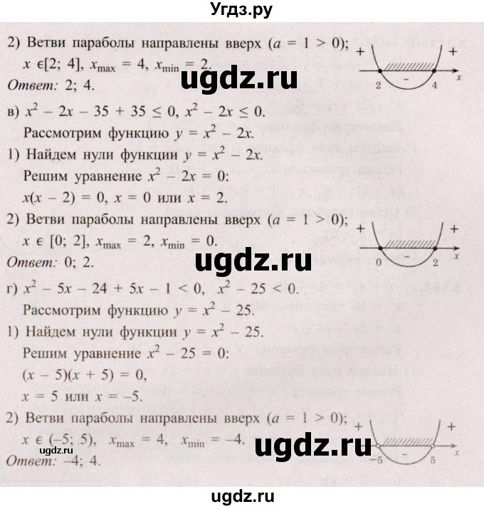 ГДЗ (Решебник №2) по алгебре 8 класс Арефьева И.Г. / глава 3 / упражнение / 3.182(продолжение 2)