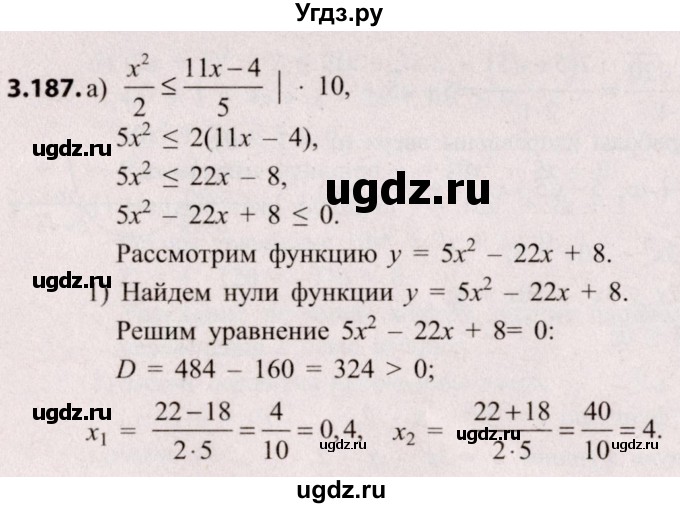 ГДЗ (Решебник №2) по алгебре 8 класс Арефьева И.Г. / глава 3 / упражнение / 3.187