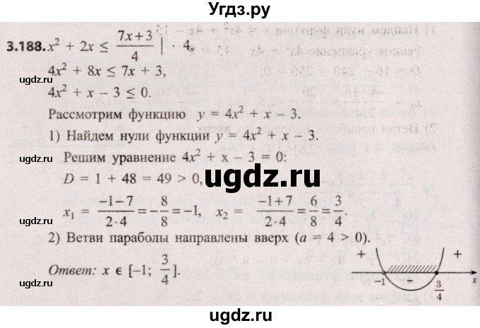 ГДЗ (Решебник №2) по алгебре 8 класс Арефьева И.Г. / глава 3 / упражнение / 3.188