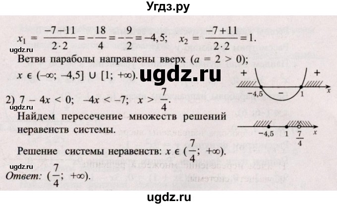 ГДЗ (Решебник №2) по алгебре 8 класс Арефьева И.Г. / глава 3 / упражнение / 3.220(продолжение 2)