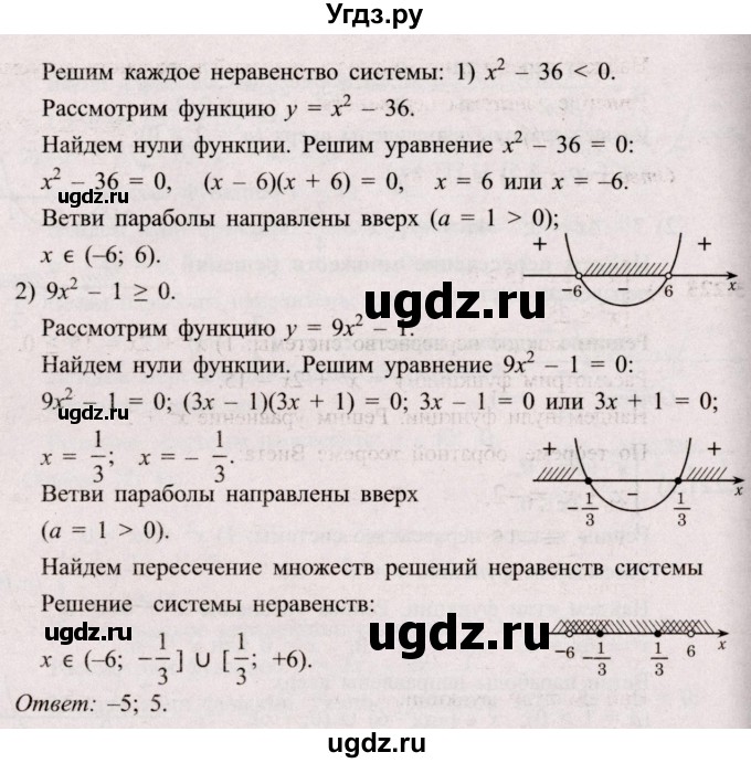 ГДЗ (Решебник №2) по алгебре 8 класс Арефьева И.Г. / глава 3 / упражнение / 3.221(продолжение 2)
