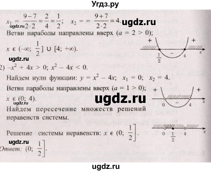 ГДЗ (Решебник №2) по алгебре 8 класс Арефьева И.Г. / глава 3 / упражнение / 3.223(продолжение 2)