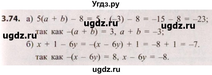ГДЗ (Решебник №2) по алгебре 8 класс Арефьева И.Г. / глава 3 / упражнение / 3.74