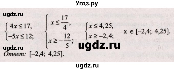 ГДЗ (Решебник №2) по алгебре 8 класс Арефьева И.Г. / глава 3 / упражнение / 3.78(продолжение 2)