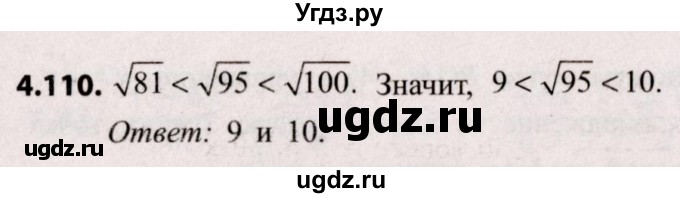 ГДЗ (Решебник №2) по алгебре 8 класс Арефьева И.Г. / глава 4 / упражнение / 4.110