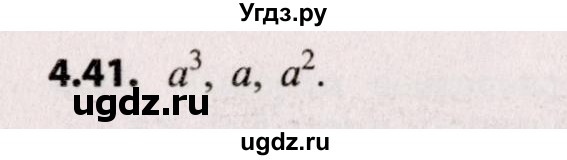 ГДЗ (Решебник №2) по алгебре 8 класс Арефьева И.Г. / глава 4 / упражнение / 4.41