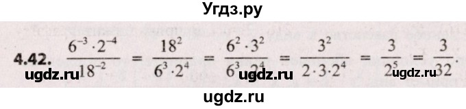 ГДЗ (Решебник №2) по алгебре 8 класс Арефьева И.Г. / глава 4 / упражнение / 4.42