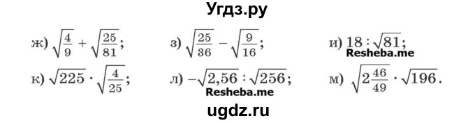 ГДЗ (Учебник) по алгебре 8 класс Арефьева И.Г. / глава 1 / упражнение / 1.15(продолжение 2)