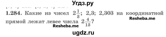 ГДЗ (Учебник) по алгебре 8 класс Арефьева И.Г. / глава 1 / упражнение / 1.284