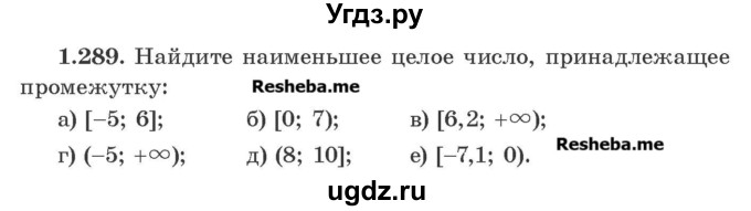 ГДЗ (Учебник) по алгебре 8 класс Арефьева И.Г. / глава 1 / упражнение / 1.289