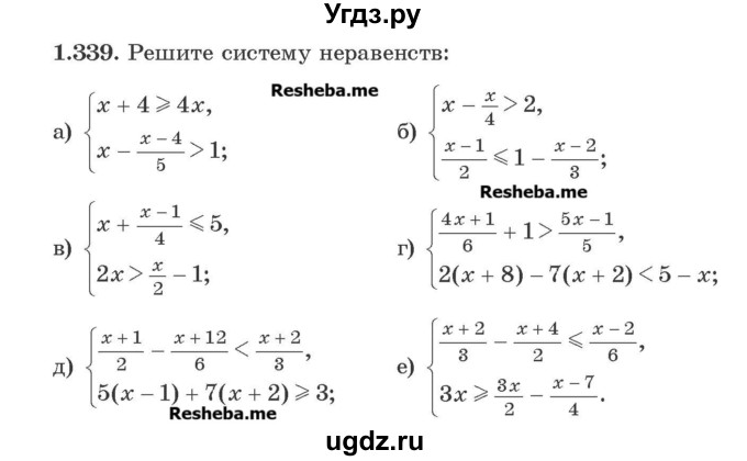 ГДЗ (Учебник) по алгебре 8 класс Арефьева И.Г. / глава 1 / упражнение / 1.339