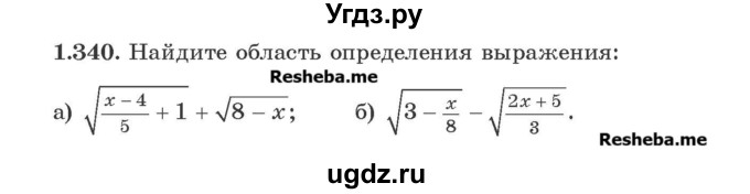 ГДЗ (Учебник) по алгебре 8 класс Арефьева И.Г. / глава 1 / упражнение / 1.340