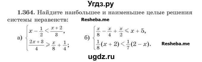 ГДЗ (Учебник) по алгебре 8 класс Арефьева И.Г. / глава 1 / упражнение / 1.364
