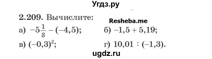 ГДЗ (Учебник) по алгебре 8 класс Арефьева И.Г. / глава 2 / упражнение / 2.209
