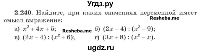 ГДЗ (Учебник) по алгебре 8 класс Арефьева И.Г. / глава 2 / упражнение / 2.240