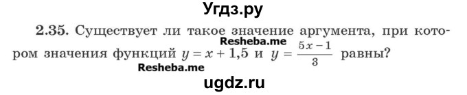 ГДЗ (Учебник) по алгебре 8 класс Арефьева И.Г. / глава 2 / упражнение / 2.35