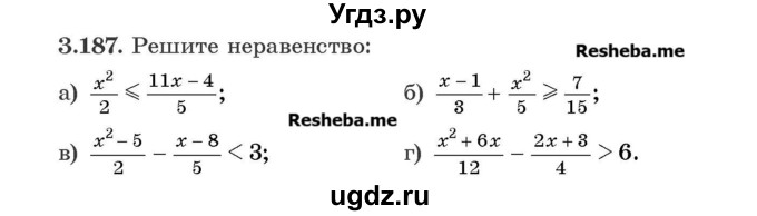 ГДЗ (Учебник) по алгебре 8 класс Арефьева И.Г. / глава 3 / упражнение / 3.187