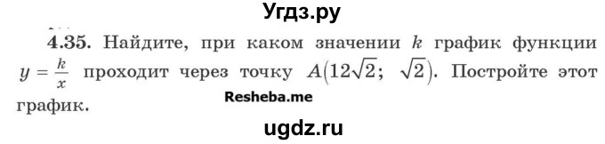 ГДЗ (Учебник) по алгебре 8 класс Арефьева И.Г. / глава 4 / упражнение / 4.35