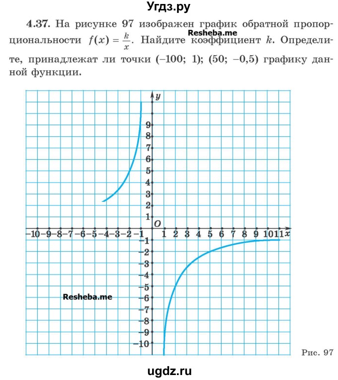 ГДЗ (Учебник) по алгебре 8 класс Арефьева И.Г. / глава 4 / упражнение / 4.37