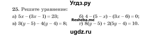 ГДЗ (Учебник) по алгебре 8 класс Арефьева И.Г. / повторение / 25