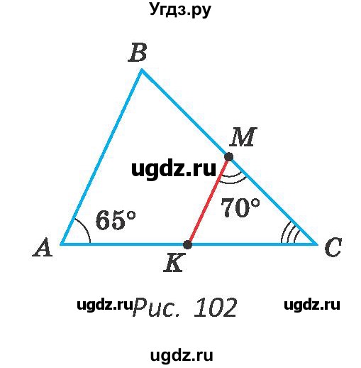 ГДЗ (Учебник ) по геометрии 8 класс Казаков В.В. / задача / 103(продолжение 2)
