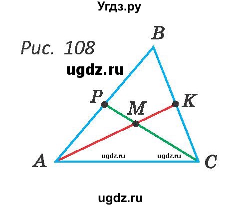 ГДЗ (Учебник ) по геометрии 8 класс Казаков В.В. / задача / 115(продолжение 2)