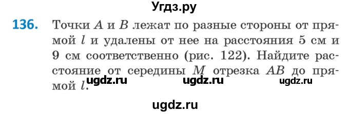ГДЗ (Учебник ) по геометрии 8 класс Казаков В.В. / задача / 136