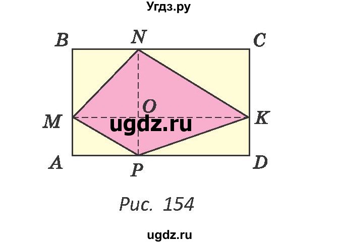 ГДЗ (Учебник ) по геометрии 8 класс Казаков В.В. / задача / 161(продолжение 2)