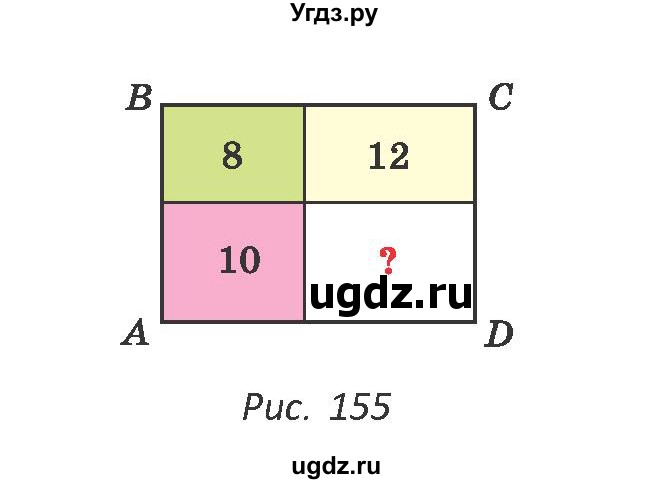 ГДЗ (Учебник ) по геометрии 8 класс Казаков В.В. / задача / 167(продолжение 2)