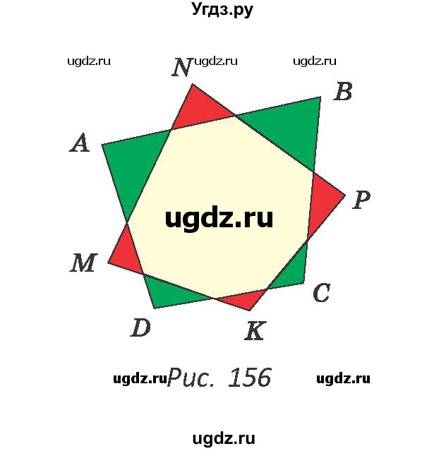ГДЗ (Учебник ) по геометрии 8 класс Казаков В.В. / задача / 168(продолжение 2)