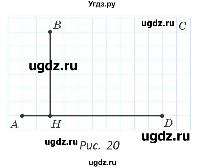 ГДЗ (Учебник ) по геометрии 8 класс Казаков В.В. / задача / 17(продолжение 2)