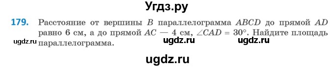 ГДЗ (Учебник ) по геометрии 8 класс Казаков В.В. / задача / 179