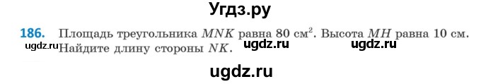ГДЗ (Учебник ) по геометрии 8 класс Казаков В.В. / задача / 186