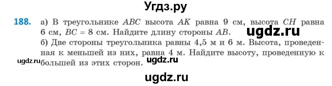 ГДЗ (Учебник ) по геометрии 8 класс Казаков В.В. / задача / 188