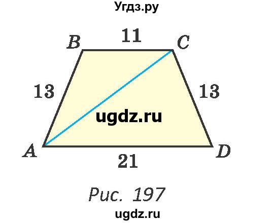 ГДЗ (Учебник ) по геометрии 8 класс Казаков В.В. / задача / 216(продолжение 2)