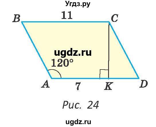 ГДЗ (Учебник ) по геометрии 8 класс Казаков В.В. / задача / 23(продолжение 2)