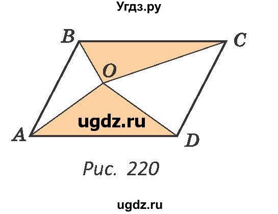 ГДЗ (Учебник ) по геометрии 8 класс Казаков В.В. / задача / 244(продолжение 2)