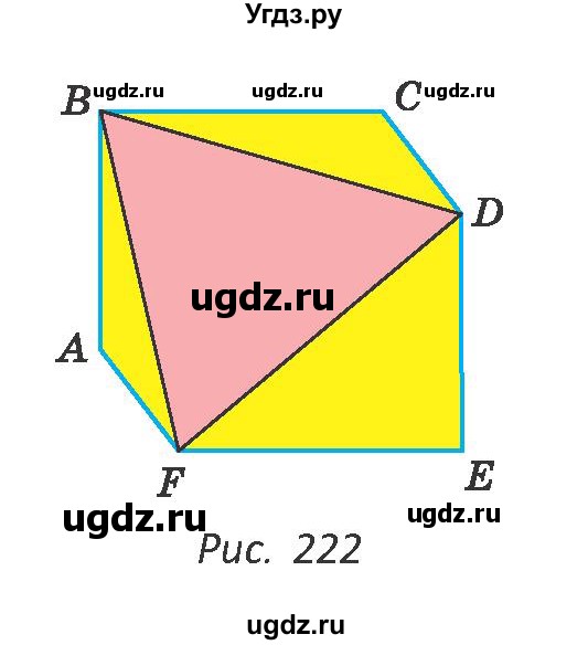 ГДЗ (Учебник ) по геометрии 8 класс Казаков В.В. / задача / 247(продолжение 2)