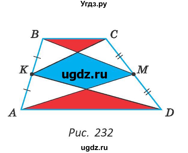 ГДЗ (Учебник ) по геометрии 8 класс Казаков В.В. / задача / 257(продолжение 2)