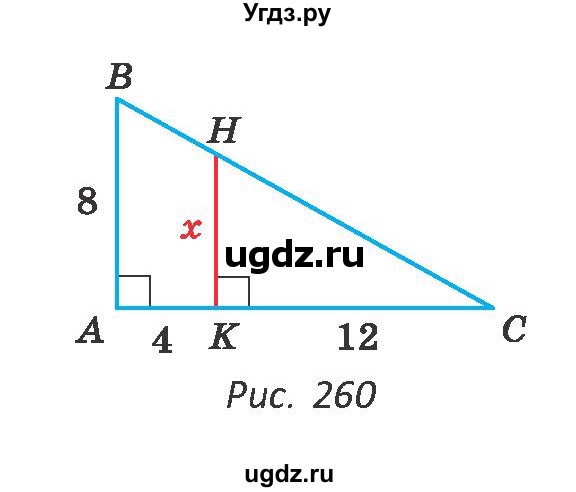 ГДЗ (Учебник ) по геометрии 8 класс Казаков В.В. / задача / 276(продолжение 2)