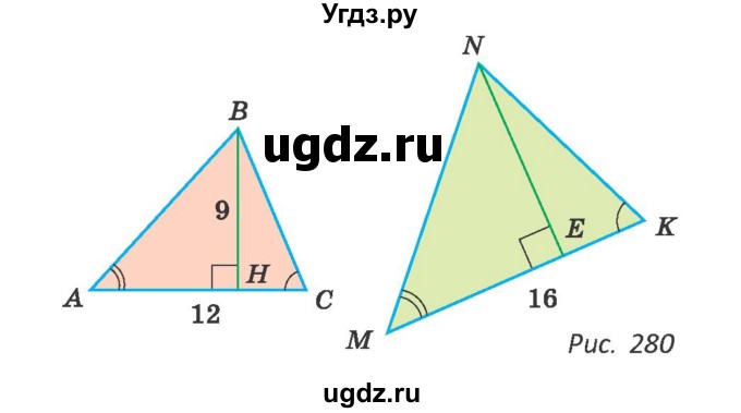 ГДЗ (Учебник ) по геометрии 8 класс Казаков В.В. / задача / 303(продолжение 2)