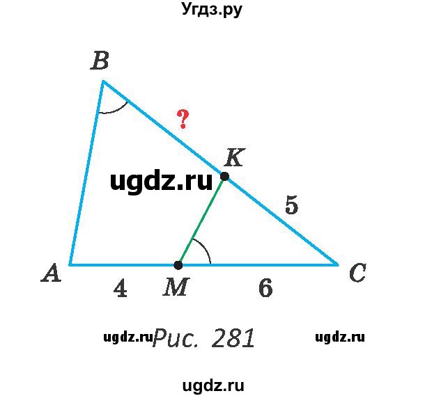 ГДЗ (Учебник ) по геометрии 8 класс Казаков В.В. / задача / 305(продолжение 2)